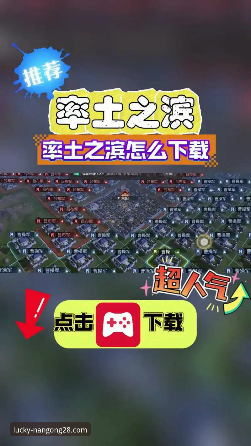 南宫28APP软件下载实用指南：从官网入口到安全安装全解析