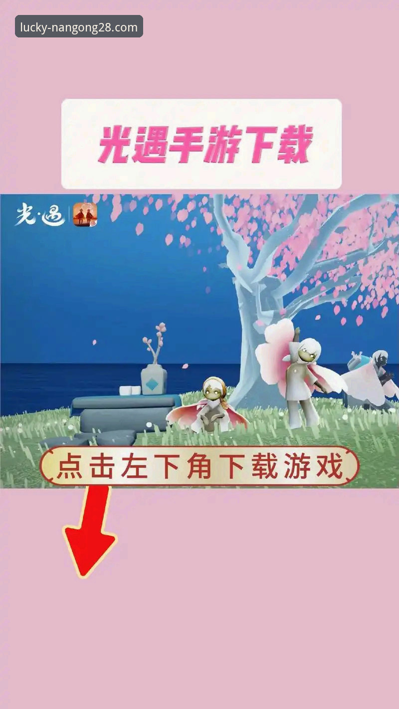 南宫28APP官方下载链接与普通渠道对比：选择正版下载的三大核心优势
