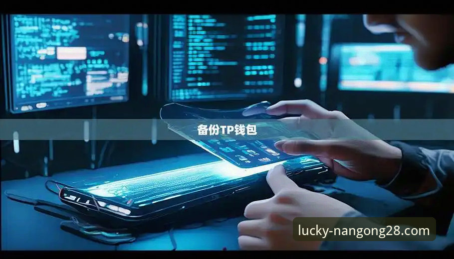 5个步骤教你安全下载南宫28APP苹果版：从官网入口到最新版本安装