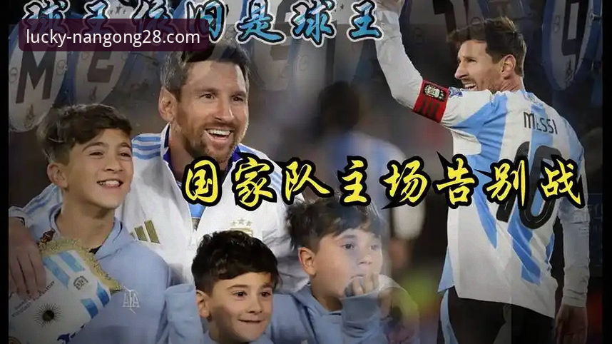 2026世界杯十大球星深度评测：梅西C罗最后一舞，谁能在南宫28娱乐见证传奇？
