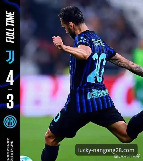 NANGONG28下载最新版 国际米兰大胜深度解析:从阿坎吉处子球看现代后卫价值