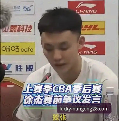 资深用户亲历：广东77-74逆转宁波，徐杰暴走成关键——南宫28娱乐观赛实战分享