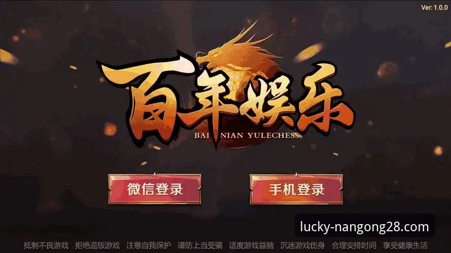 南宫28APP下载攻略详解：从安装到流畅使用的完整指南